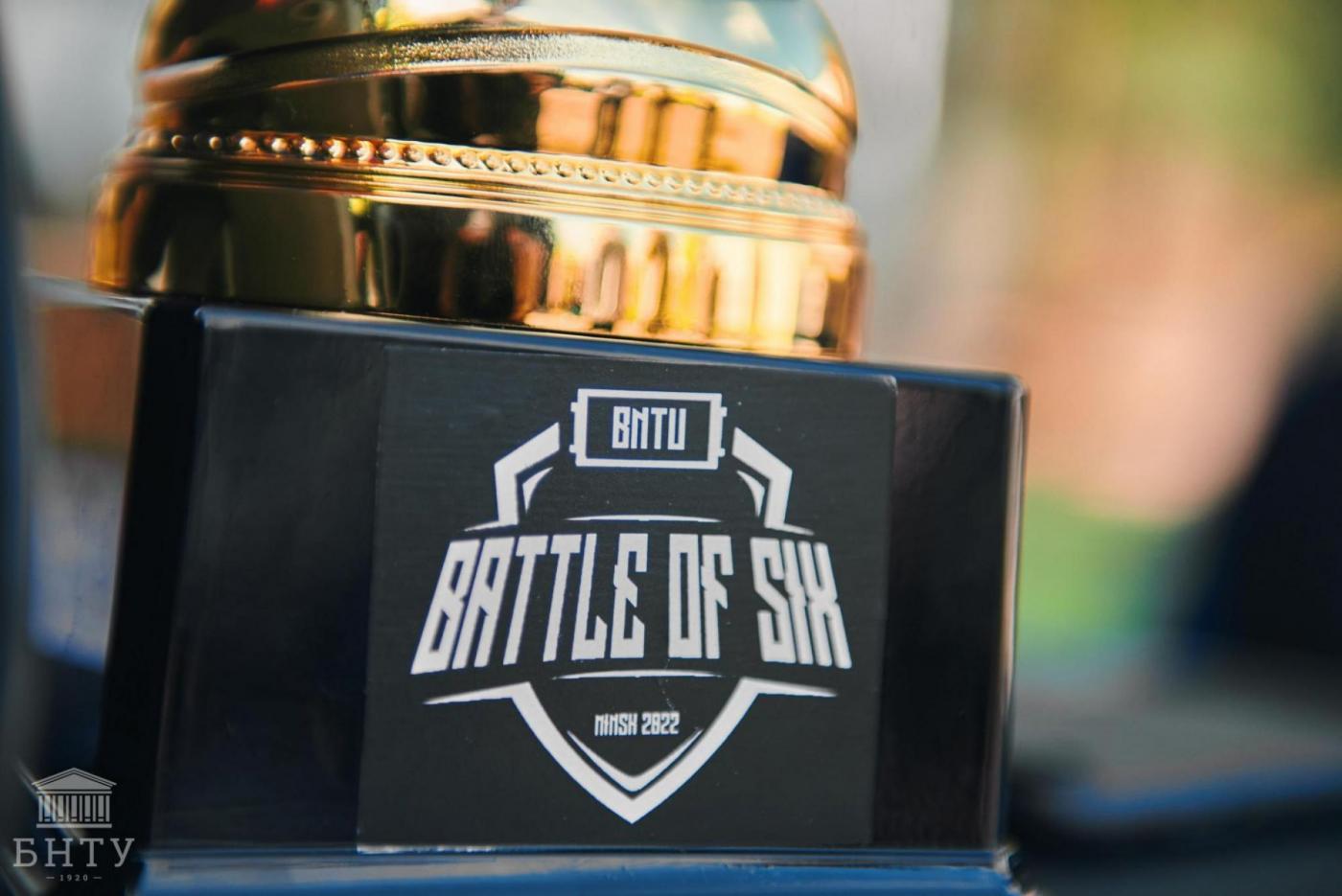 Впервые в БНТУ прошло спортивное мероприятие BATTLE OF SIX